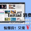 天齐网首页 正版 藏机图